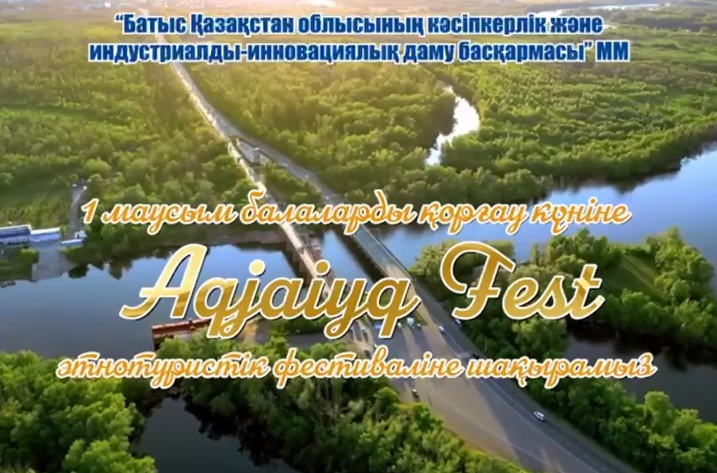 Aqjaiyq fest» этнотуристік фестивалі