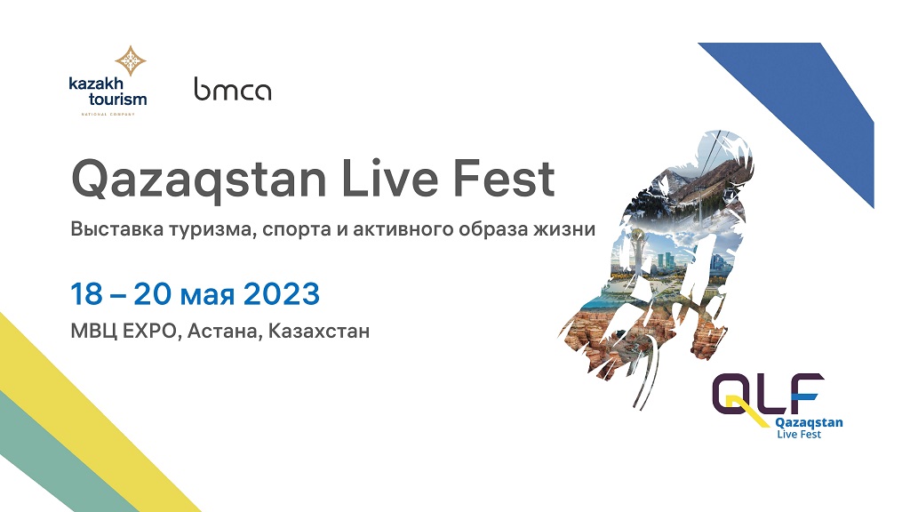 Международная выставка «Qazaqstan Live Fest 2023»